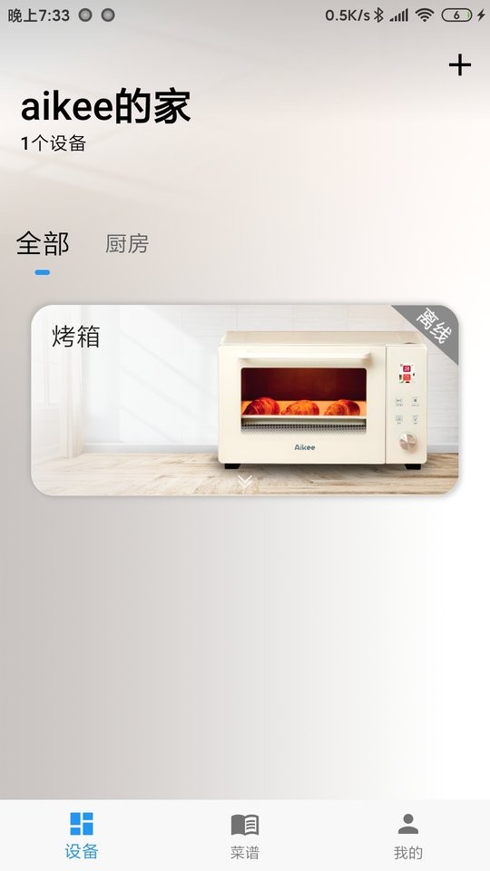 Aikee手机版截图1