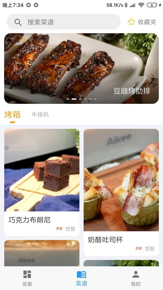 Aikee手机版截图2