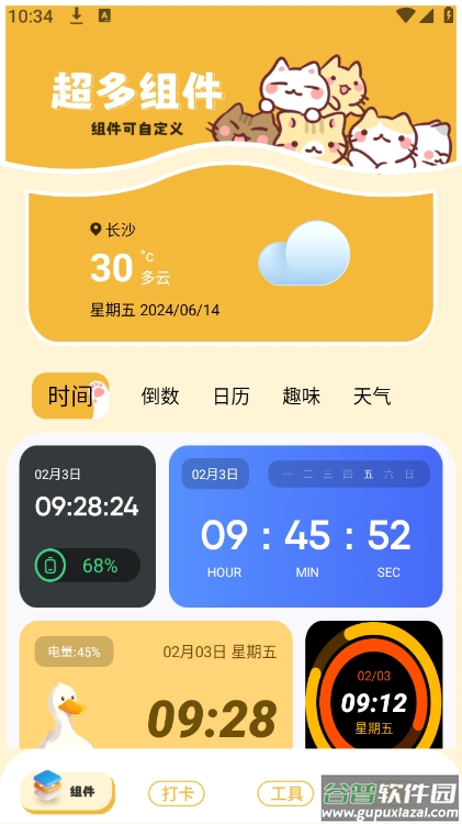 傲娇壁纸秀APP