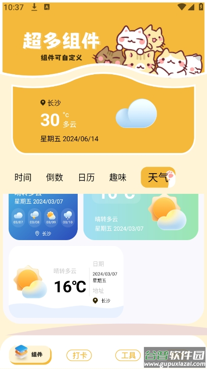 傲娇壁纸秀APP