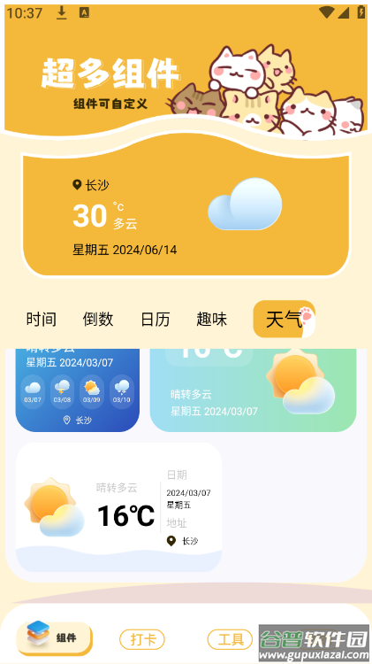 傲娇壁纸秀APP截图1
