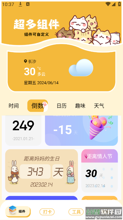 傲娇壁纸秀APP截图2