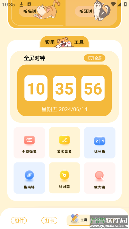 傲娇壁纸秀APP截图3