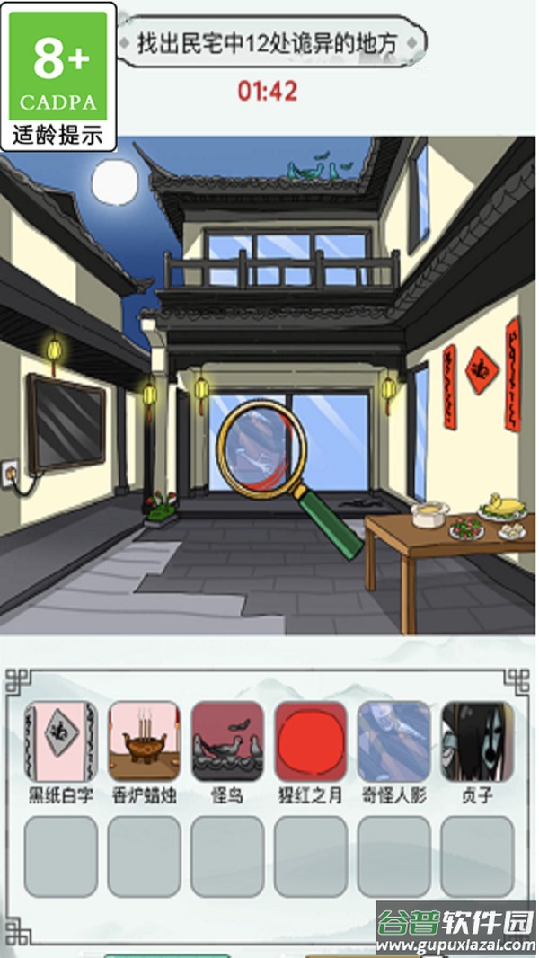 疯狂爆笑梗传截图2