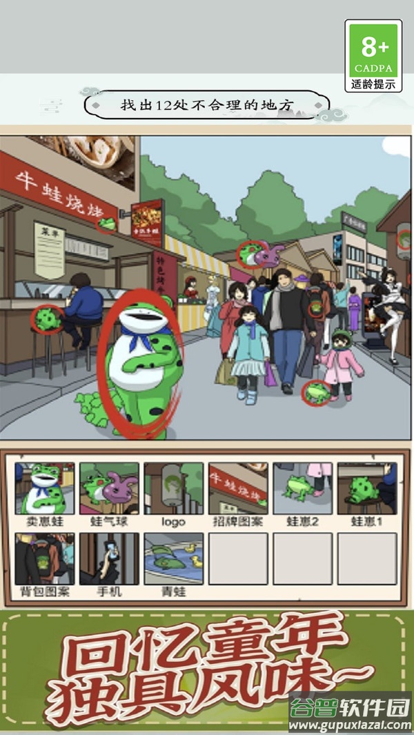 疯狂爆笑梗传截图3