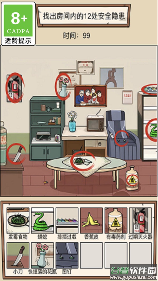 疯狂爆笑梗传截图4