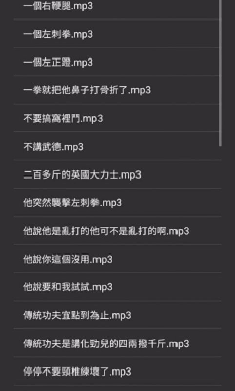 马保国语音包手机版(MBG voice)截图2