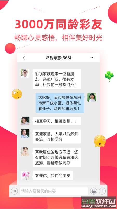彩视相册制作app截图1