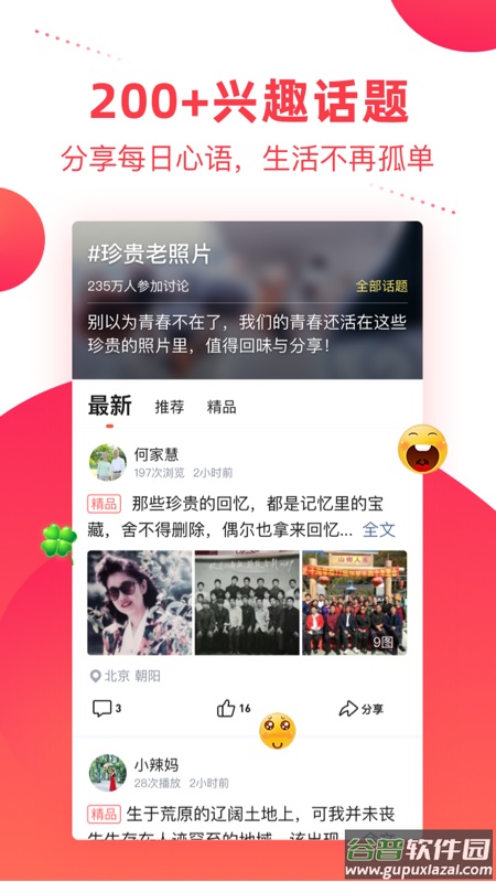 彩视相册制作app截图3