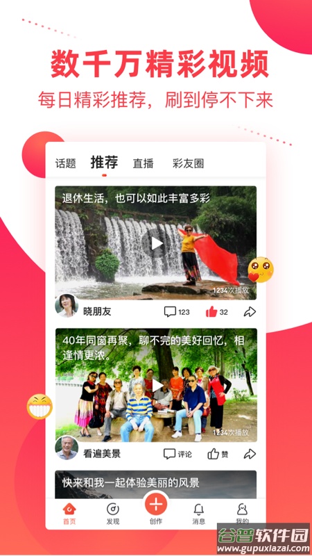 彩视相册制作app截图4