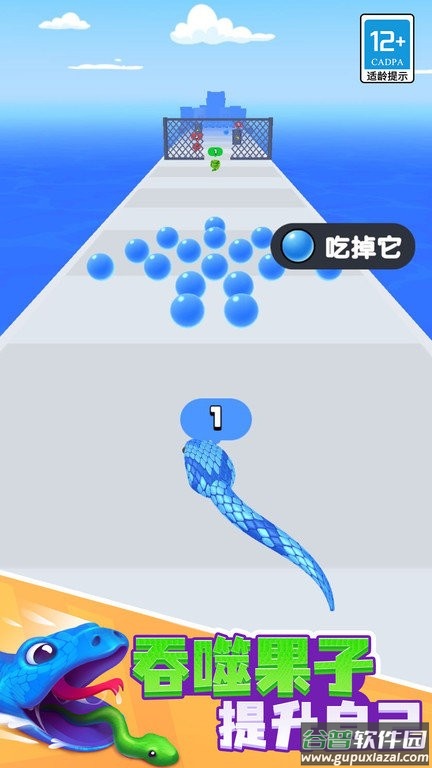 贪吃蛇酷跑手游下载截图1