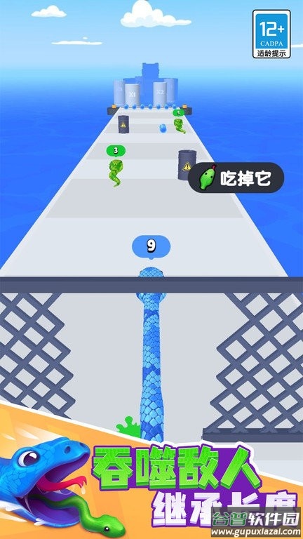 贪吃蛇酷跑手游下载截图2