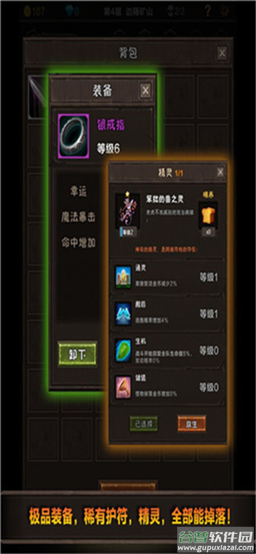 魔窟宿命轮回最新版下载