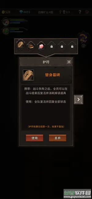 魔窟宿命轮回最新版下载截图1
