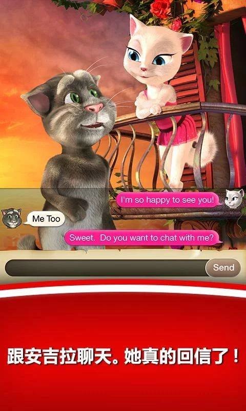 汤姆猫爱安吉拉官方版截图3