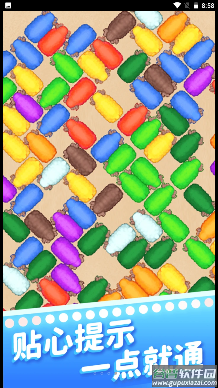 帮她走走游戏截图1