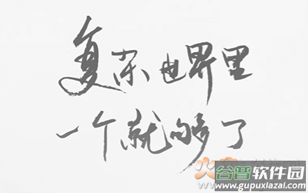 韩寒一个人app下载