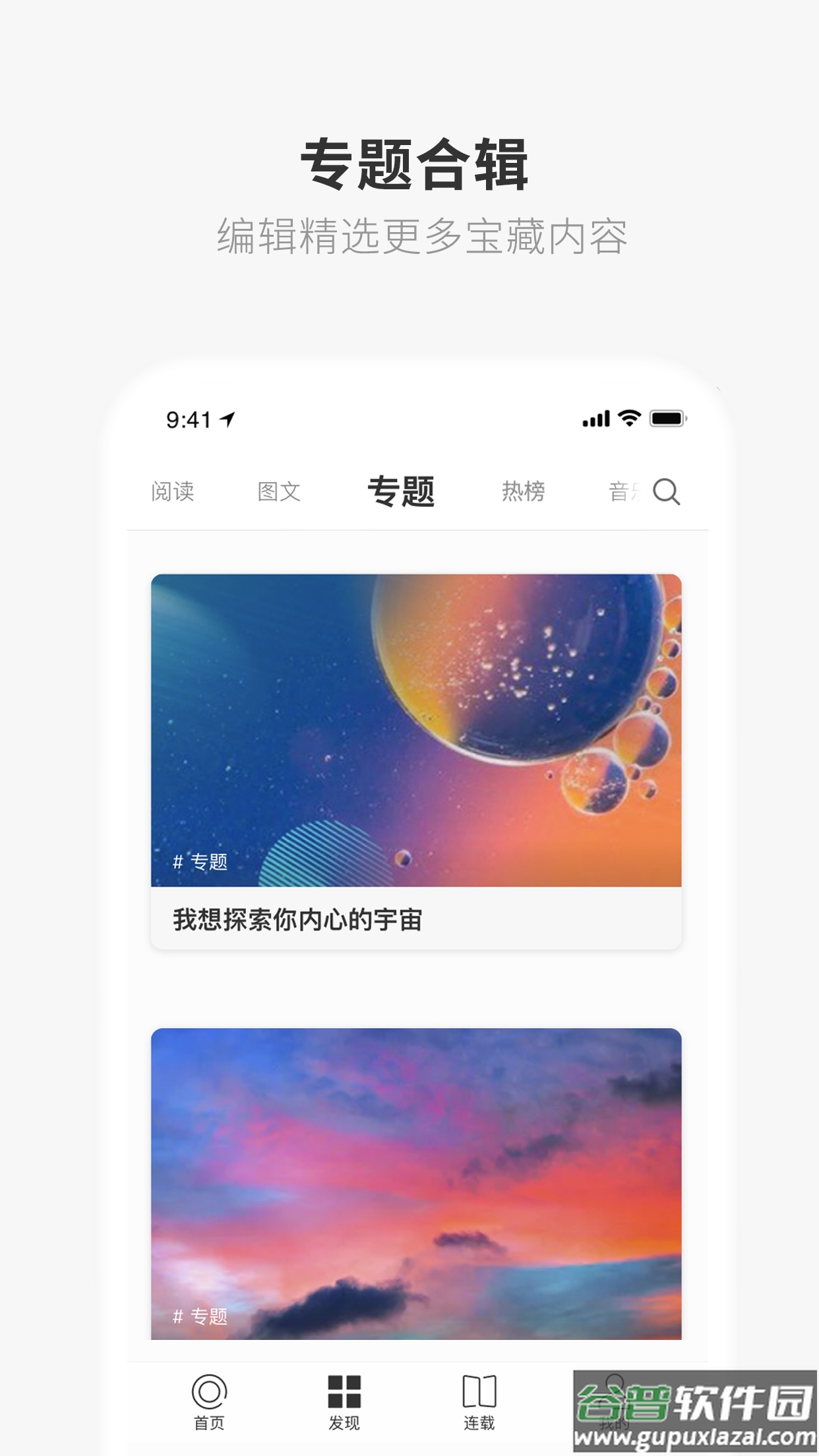 韩寒一个人app下载截图3