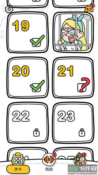 宀糯罂佳橛蜗废略截图2