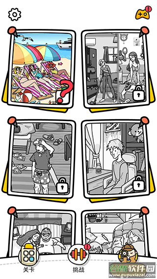 宀糯罂佳橛蜗废略截图4