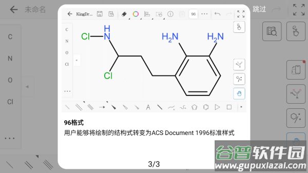 kingdraw软件