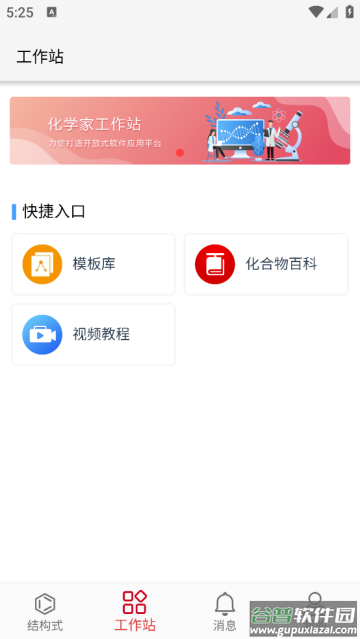 kingdraw软件