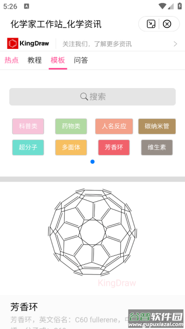 kingdraw软件