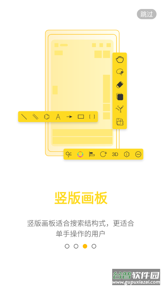 kingdraw软件截图3