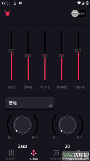 MAX手机音量增强软件