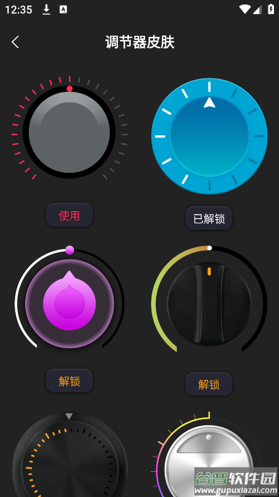 MAX手机音量增强软件截图3