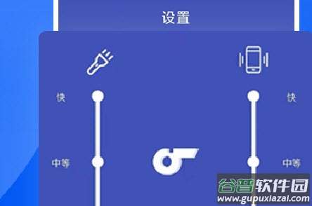 魔力快速找手机App