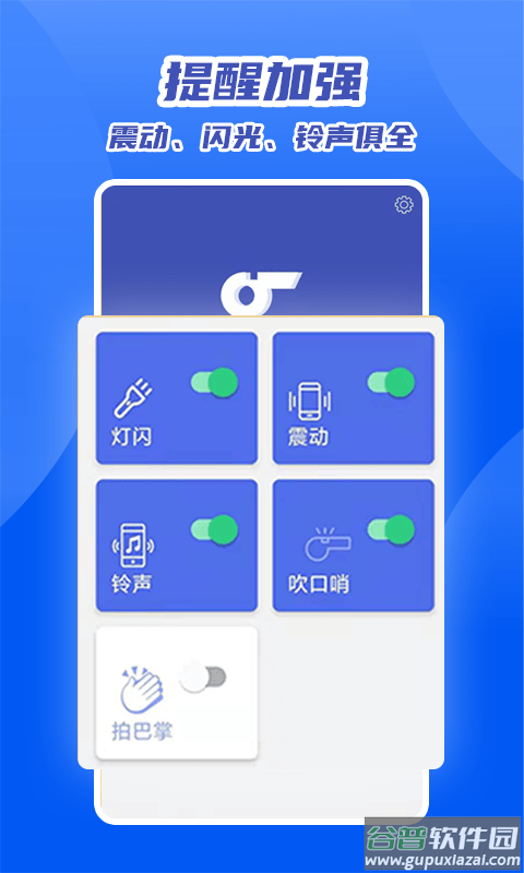 魔力快速找手机App截图1