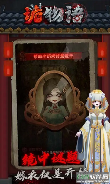 诡物语免广告版