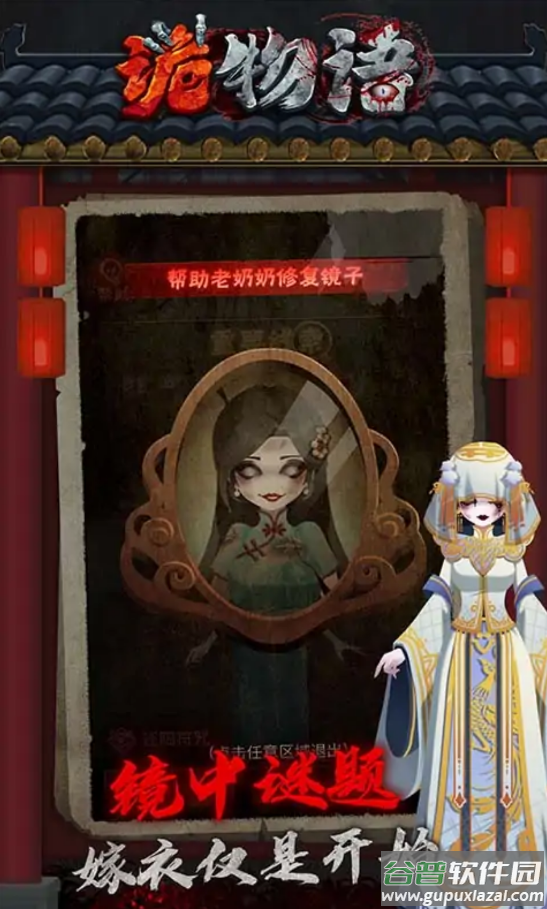 诡物语免广告版截图2