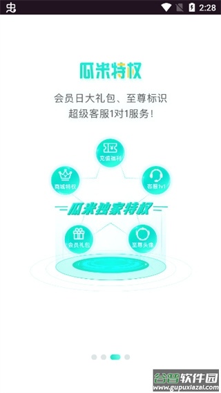 瓜米游戏app下载