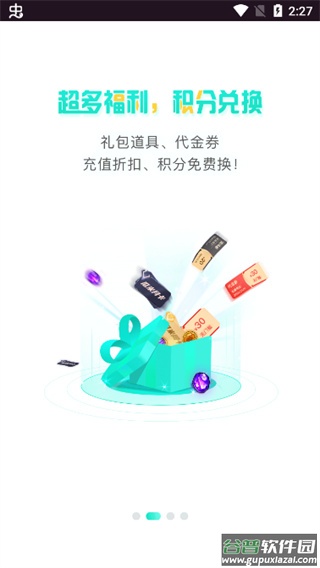 瓜米游戏app下载截图3