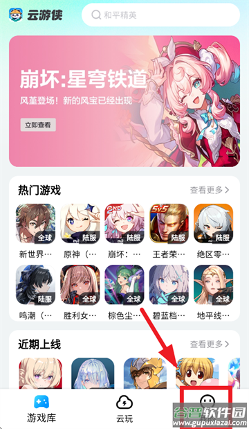 云游侠app官方下载