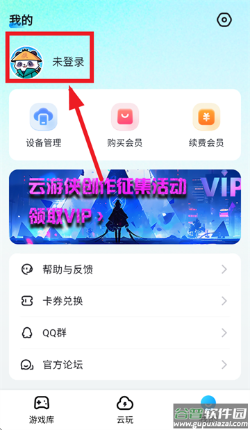 云游侠app官方下载
