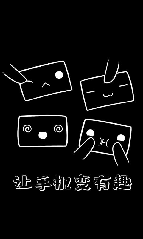 0u0(可爱的脸)截图1