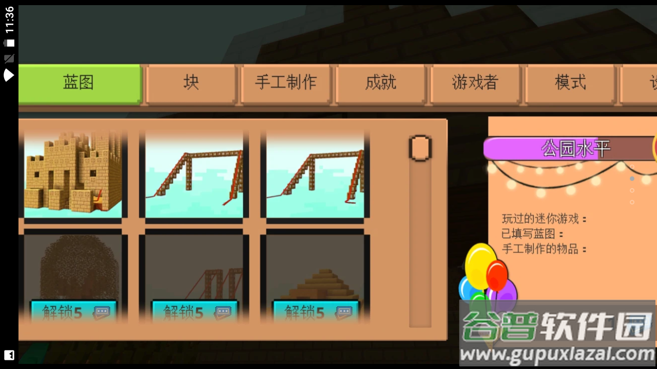 保卫公主联盟截图1