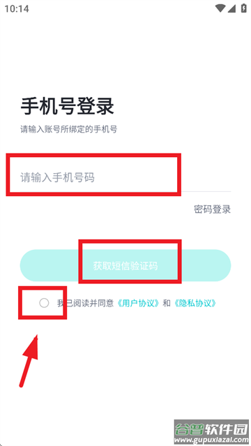 小立管家app