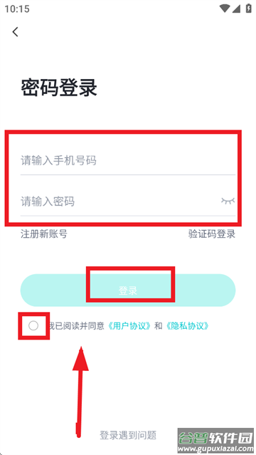 小立管家app