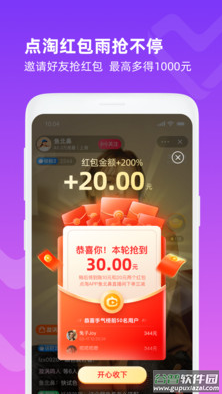 点淘618心愿季抢好货app截图4