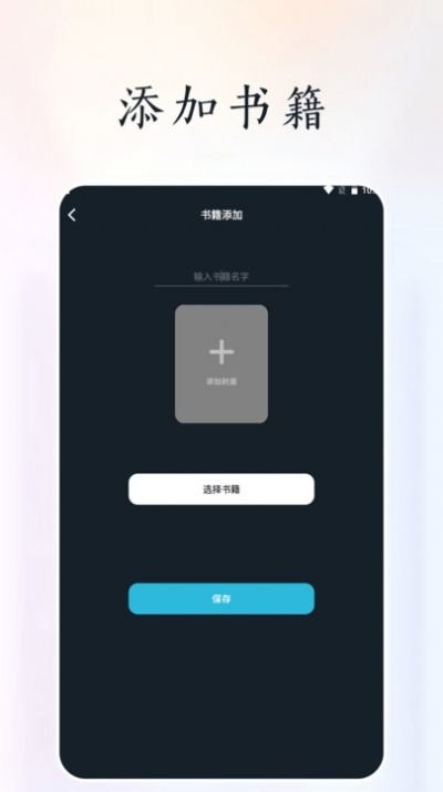 天空阅读器app截图2