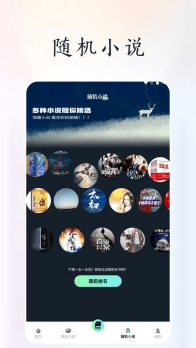 天空阅读器app截图3