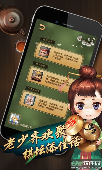 元棋游戏(元游中国象棋)截图2