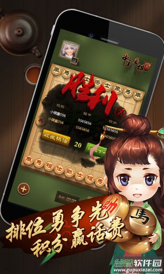 元棋游戏(元游中国象棋)截图4