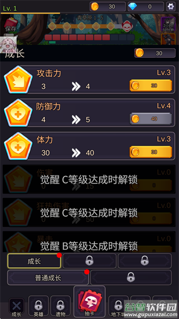 至爱少女的传说手游