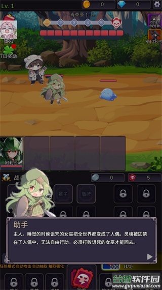 至爱少女的传说手游(SAIOSHI)截图1