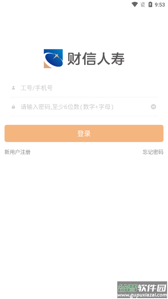吉意保下载app截图1